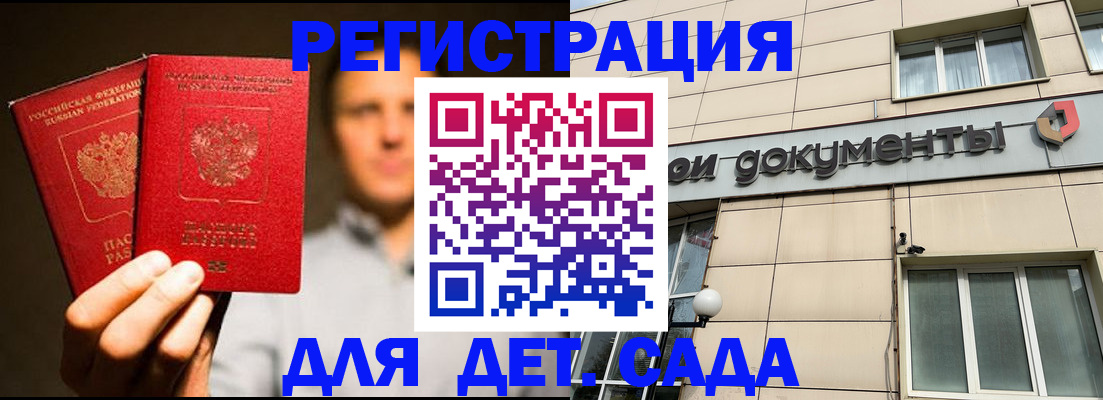 временная регистрация собственник в Ярцево